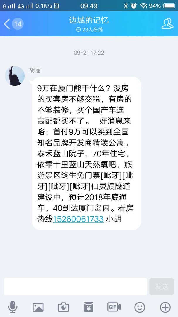来个人教我怎么显示QQ群在线人数？！？！QQ已经是最新版本了，别和我说更新！