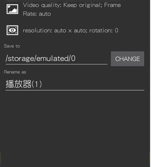 怎样将手机上电影RMVB格式转换成MP4