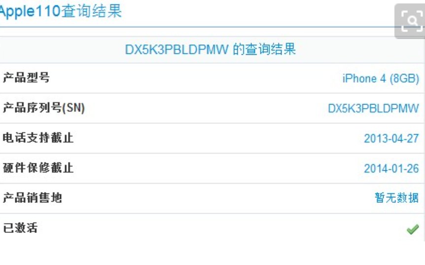 我的苹果手机序列号：dx3 jkt ywd pmw，怎么查出厂日期?