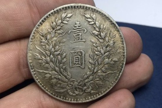 袁世凯银元多少钱一枚