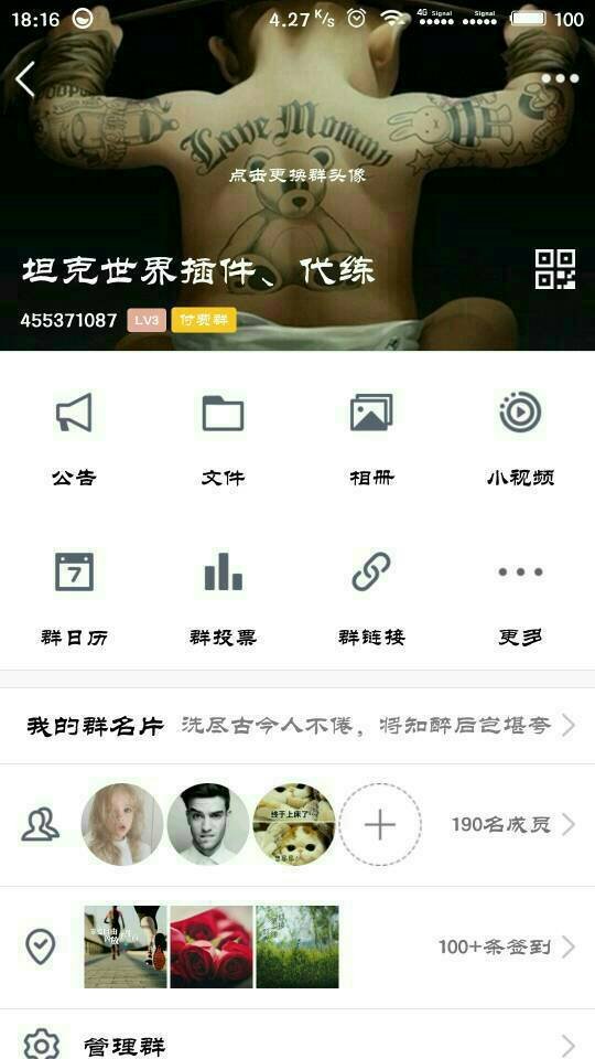 坦克世界 tk队友被封怎么解封
