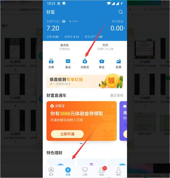 必看：怎么把余额宝的钱转到支付宝