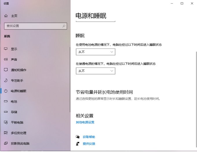 电脑怎么设置休眠？