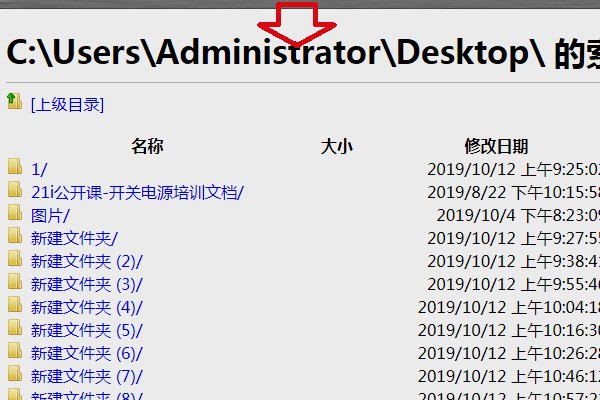 如何用浏览器打开文件夹
