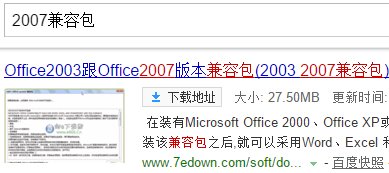 excel2003怎么打开excel2007