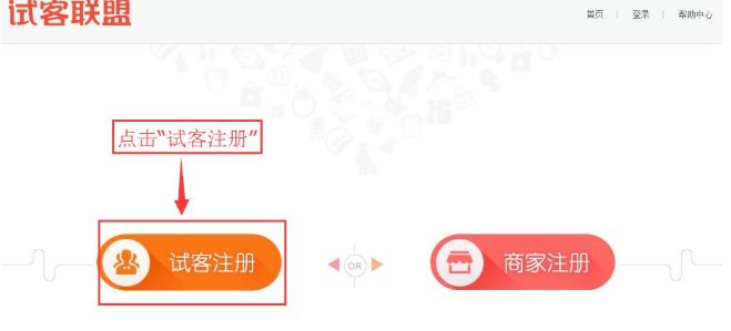如何才能在试客联盟成功申请试用产品？