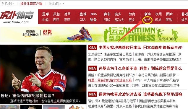 怎么用虎扑鉴定东西