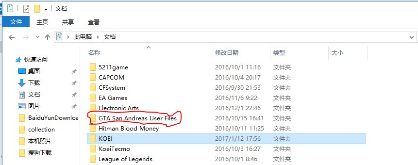 侠盗猎车手圣安地列斯完美存档怎么用?