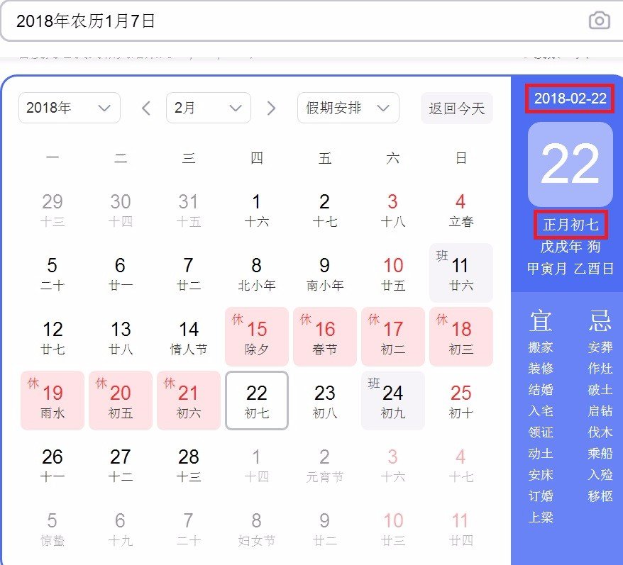 1月初七是什么星座？