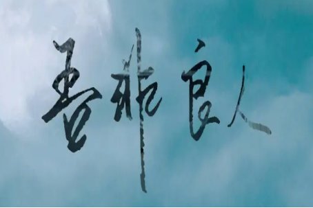 有没有好看的言情小说？