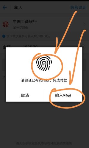 怎样把银行卡里面的钱转到余额宝