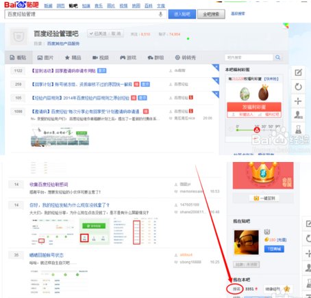 贴吧排名怎么看