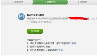 怎样把自己的微信号变成公众号