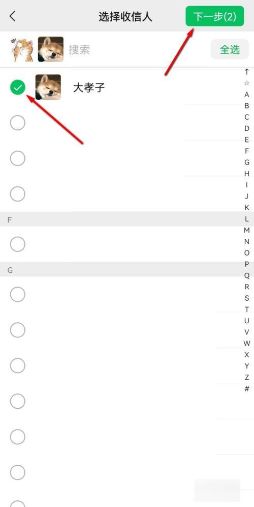 微信语音可以群发吗