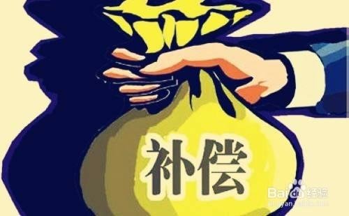 最新下乡知青补偿政策