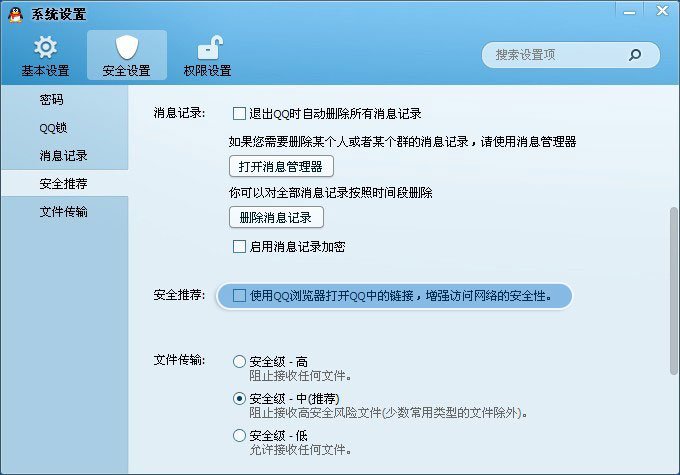 QQ空间打开慢 显示不全是什么原因怎么解决