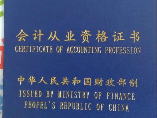 会计证有效期过了，要怎么办理？？