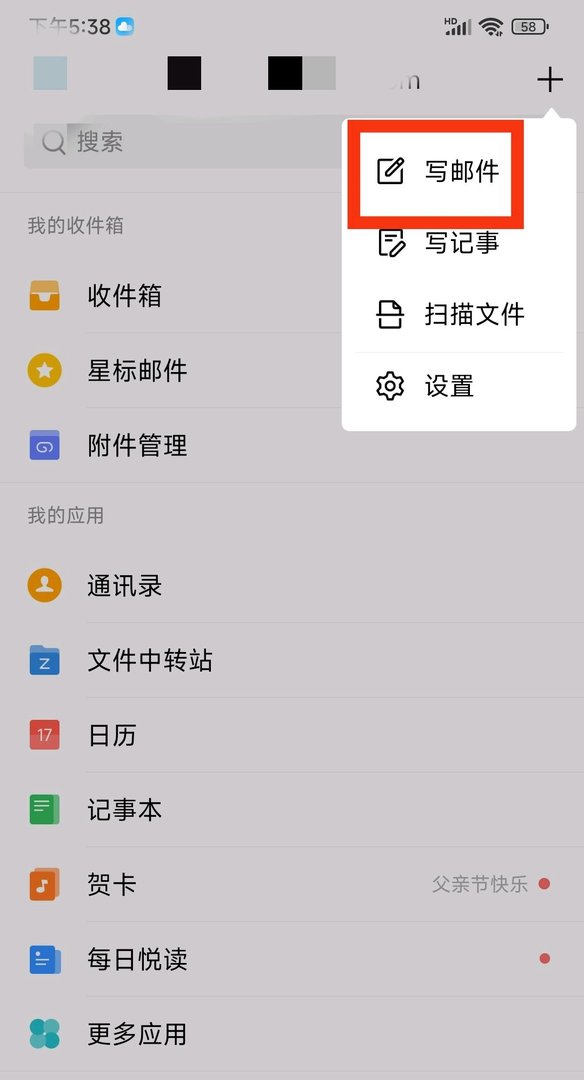 用手机怎么发送邮件到别人邮箱