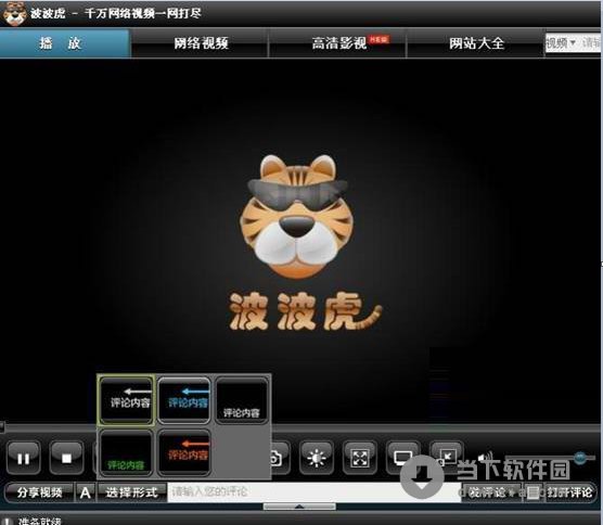 有什么类似于优酷客户端这样的下载方便、兼具转码的视频软件？