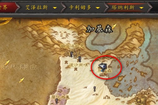 魔兽世界 点金石哪里弄