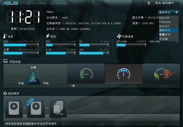华硕主板m2n68-amse2怎样设置u盘启动，请详细解答。