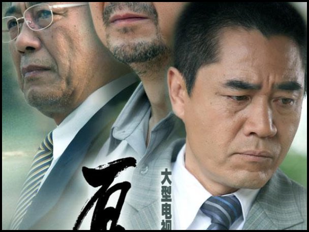 陈宝国主演的电视剧大全