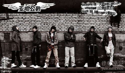 亚帅公爵的介绍