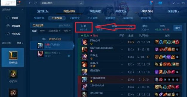 怎么查玩家的QQ号?