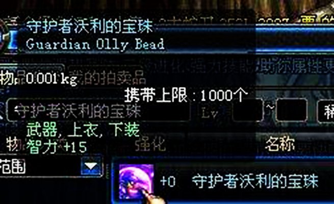 加智力宝珠有哪些