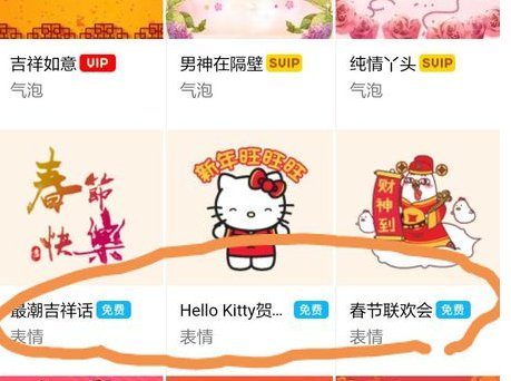 QQ挂件是什么？