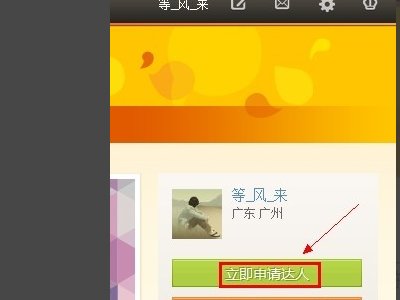 怎么取消微博达人身份？