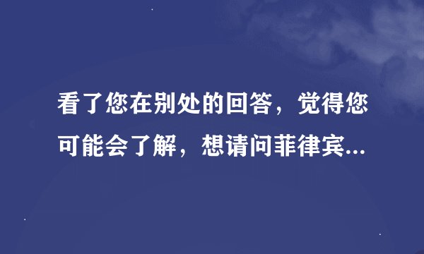看了您在别处的回答，觉得您可能会了解，想请问菲律宾航空、菲鹰航空、菲律宾亚行有什么区别呢？