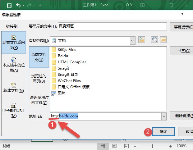 excel中链接打不开怎么办？