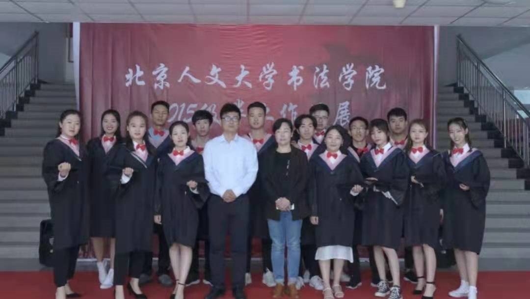 北京人文大学是几本?