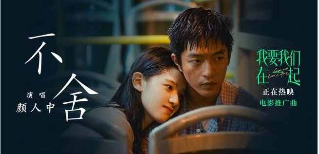 9我要我们在一起真实事件吗