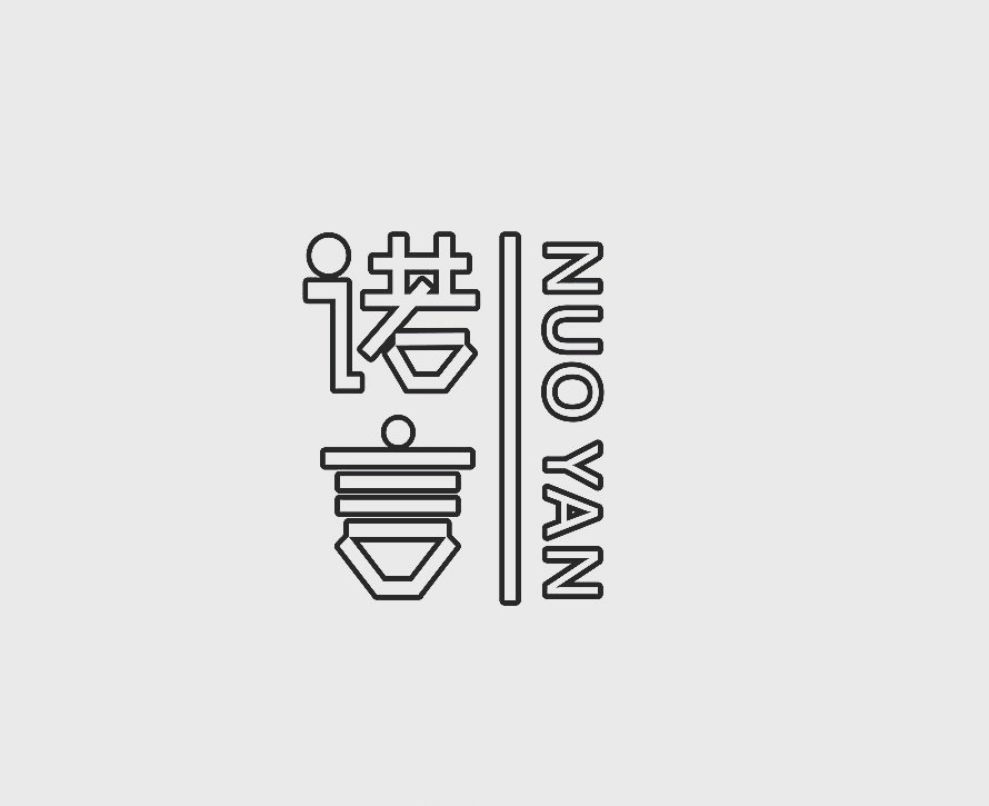 诺言是什么意思？