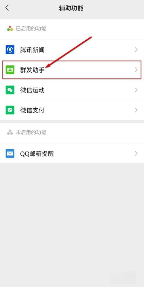 微信语音可以群发吗