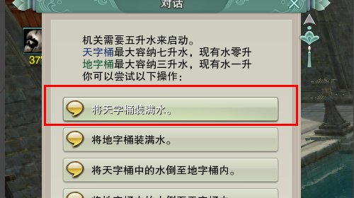 困龙塘中的谷小萧任务怎么打开水牢