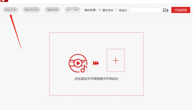 音频格式转换软件!