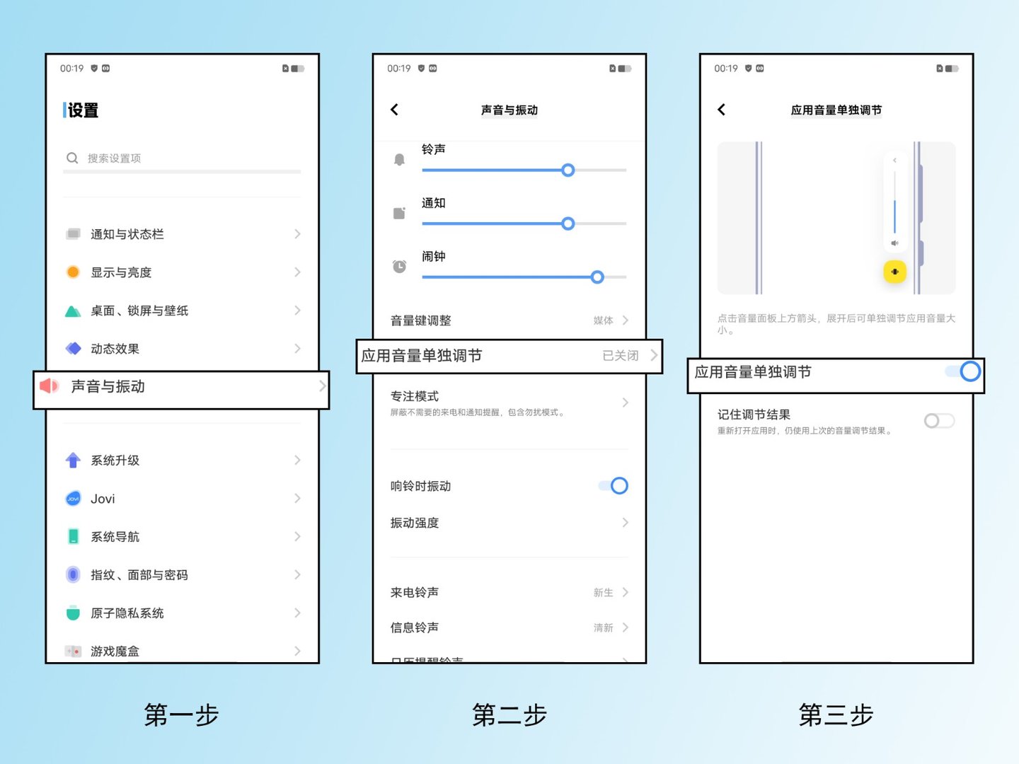 手机声音怎么调小
