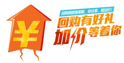 回购网的介绍