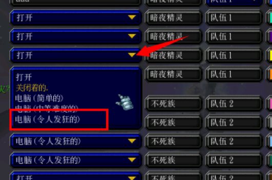 单机的Dota，怎么加电脑人？