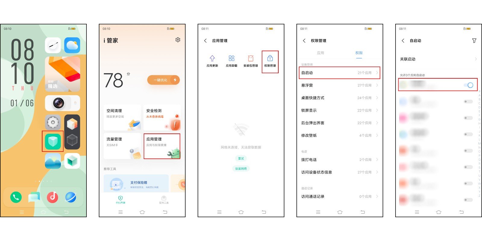 闹钟不响是什么原因
