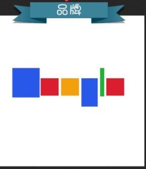 一个品牌 名字是6个英文字母组成 标志也是六个方形组成 到底是什么品牌呢