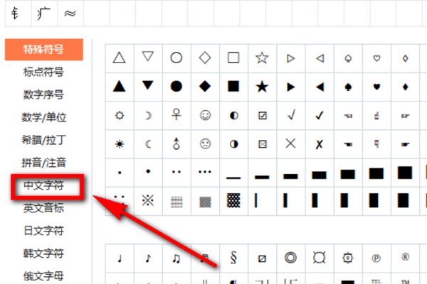 偏旁符号 偏旁部首名称表 偏旁部首怎么打