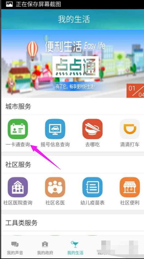 如何在网上查询北京公交一卡通消费及余额的？网址是什么？