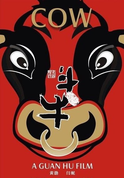 电影《斗牛》评价怎么样？好看吗？