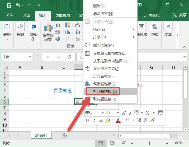 excel中链接打不开怎么办？