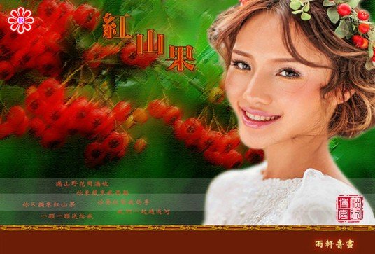 满山野花开满坡是什么歌曲