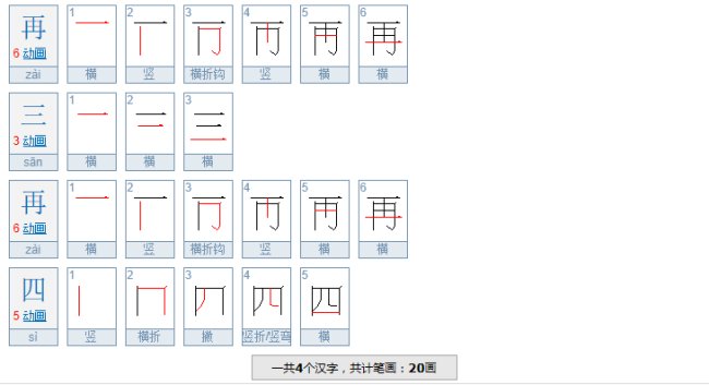再X再X的词语有哪些？ 填空： 再（ ）再（ ） （再接再厉除外）